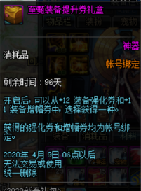 dnf称号怎么封装跨界