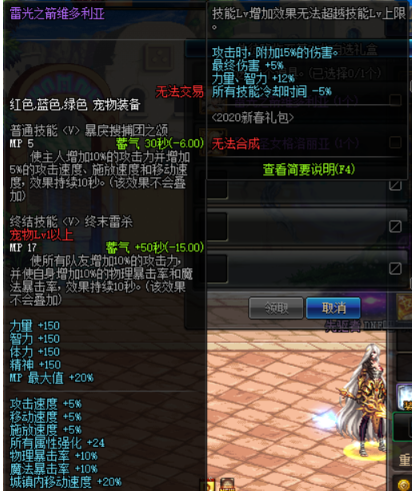 dnf称号怎么封装跨界