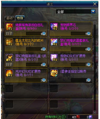 dnf称号怎么封装跨界