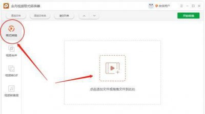 电脑avi格式用什么播放器打开 视频格式转换mp4格式免费软件推荐