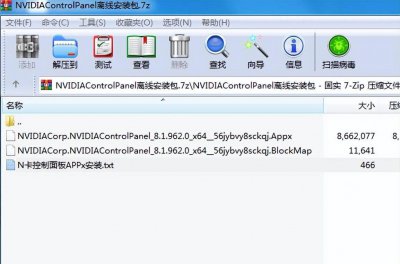 nvidia控制面板在哪里打开 电脑调出nvidia控制面板的技巧