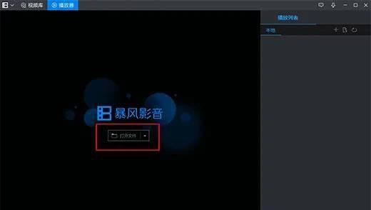 电脑上视频播放器哪个好用