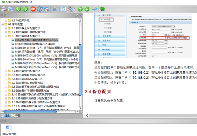 路由器限速多少kb合适玩游戏