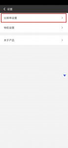 手机分辨率怎么调低 提升图片分辨率的手机软件推荐