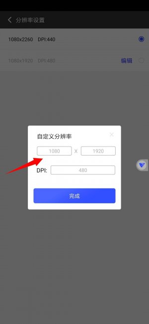 手机分辨率怎么调低