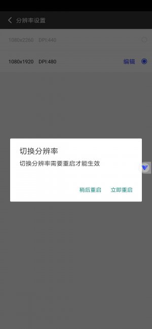 手机分辨率怎么调低