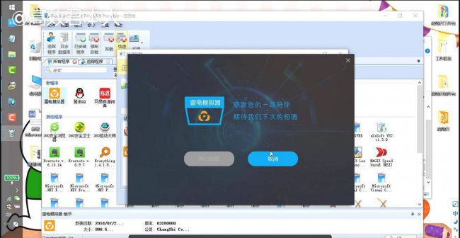如何强制卸载冰点还原精灵