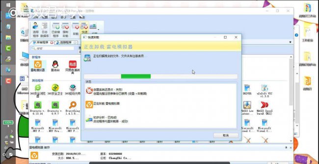 如何强制卸载冰点还原精灵
