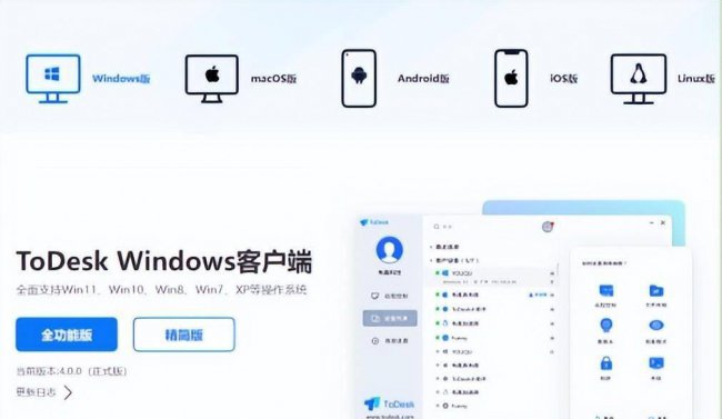免费的安卓手机远程控制电脑
