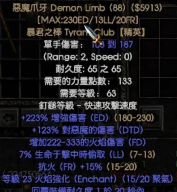 暗黑破坏神2单机秘籍大全攻略