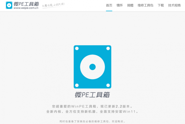 纯净pe系统u盘制作方法