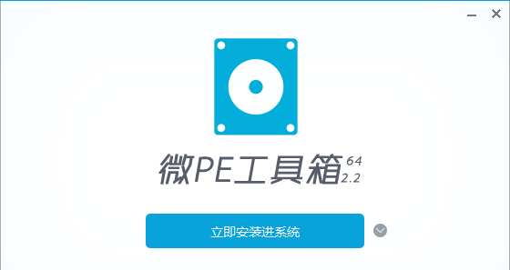 纯净pe系统u盘制作方法
