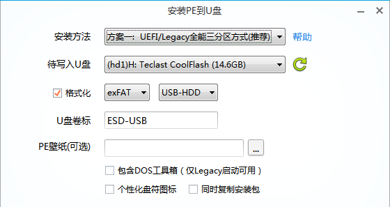 纯净pe系统u盘制作方法