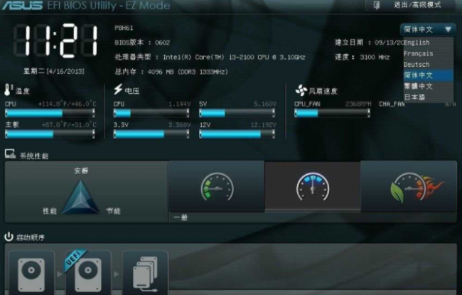 纯净pe系统u盘制作方法