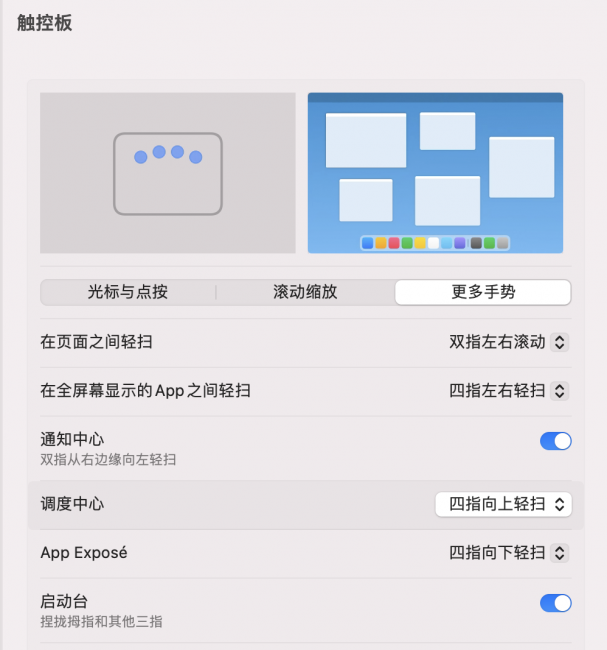 苹果电脑系统操作教程