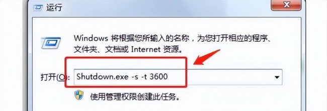 笔记本怎么设置自动关机时间