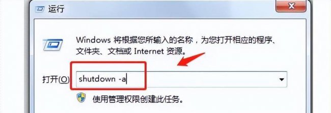 笔记本怎么设置自动关机时间