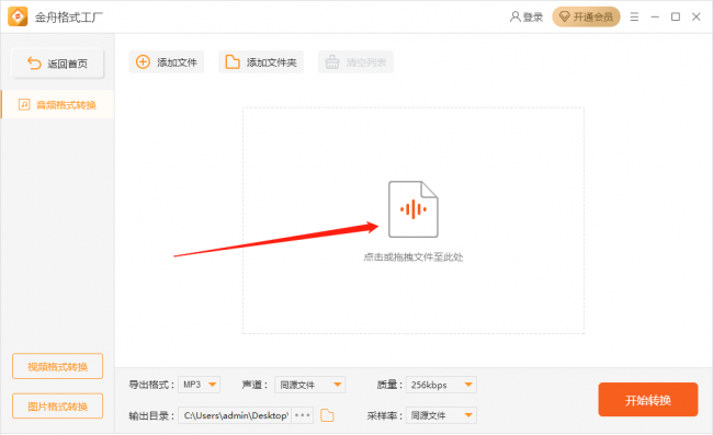 安卓手机m4a怎么转换成mp3