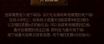 dnf强制解除安全模式在哪