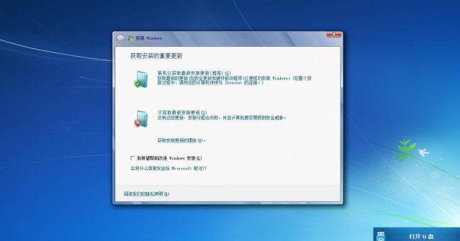 win10系统u盘安装教程图解