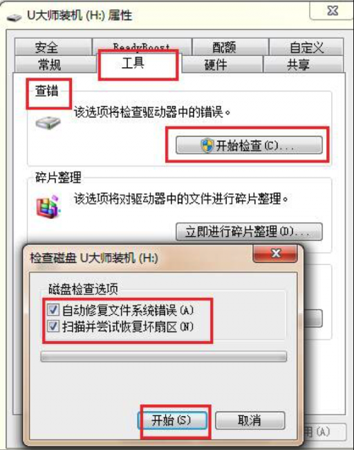 怎么用u盘拷贝文件到另一台电脑