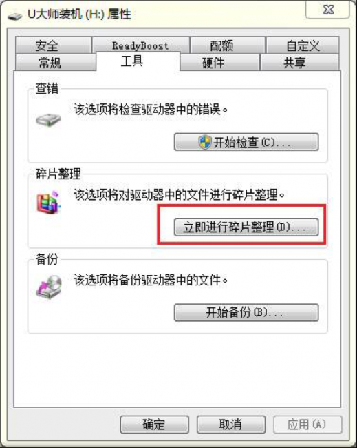 怎么用u盘拷贝文件到另一台电脑
