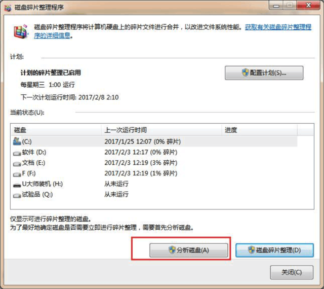 怎么用u盘拷贝文件到另一台电脑
