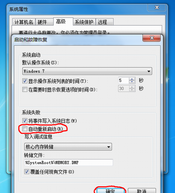 电脑关机立马自动启动原因
