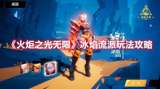 火炬之光2红装备大全