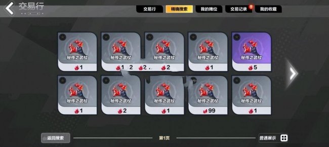 火炬之光2红装备大全