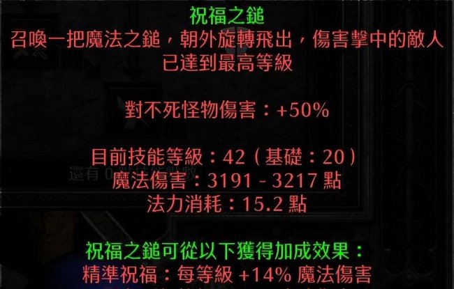 暗黑2后期最强职业排行榜