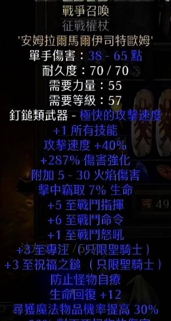 暗黑2后期最强职业排行榜