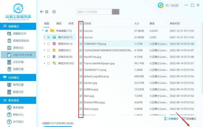 用手机恢复sd卡数据会丢失吗