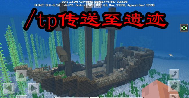 我的世界12大遗迹指令怎么传达
