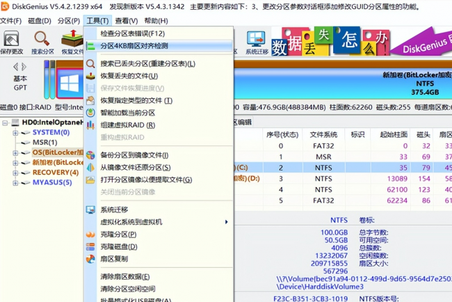 笔记本固态硬盘坏了怎么修复