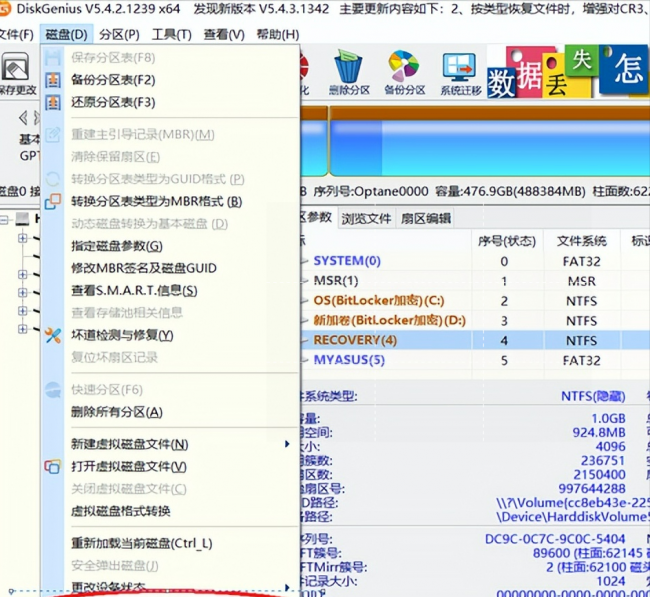 笔记本固态硬盘坏了怎么修复