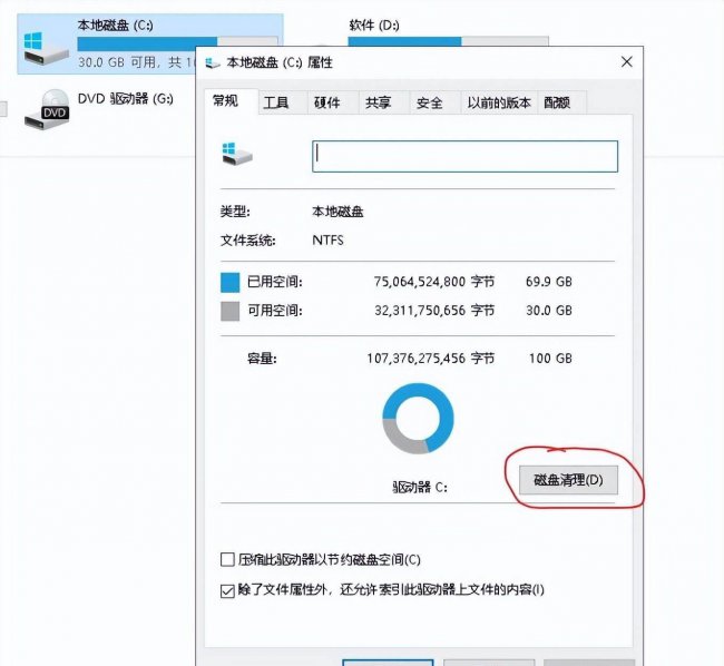win10电脑开机慢怎么解决