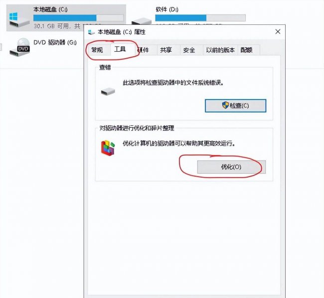 win10电脑开机慢怎么解决