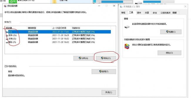 win10电脑开机慢怎么解决