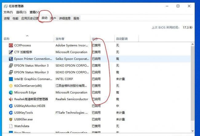 win10电脑开机慢怎么解决