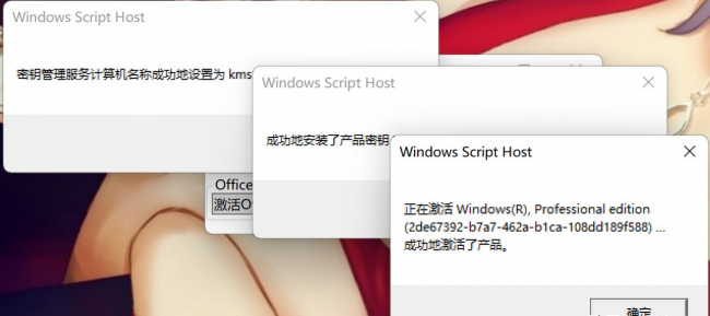 windows激活工具怎么使用