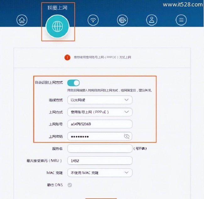无线路由器静态ip怎么填写