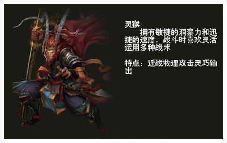 斗战神灵猴技能选择图 分享斗战神灵猴棍系连招技巧