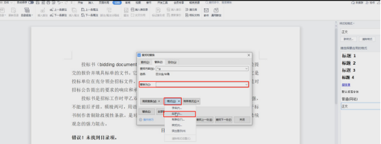 怎么做目录自动生成页码