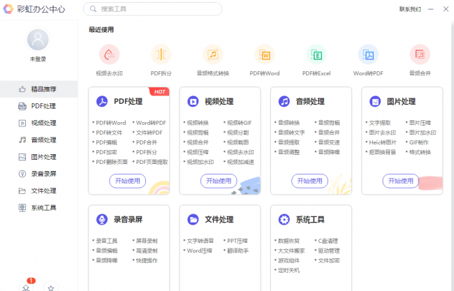 不需要会员的pdf转换器软件