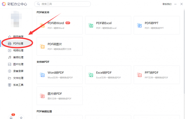 不需要会员的pdf转换器软件