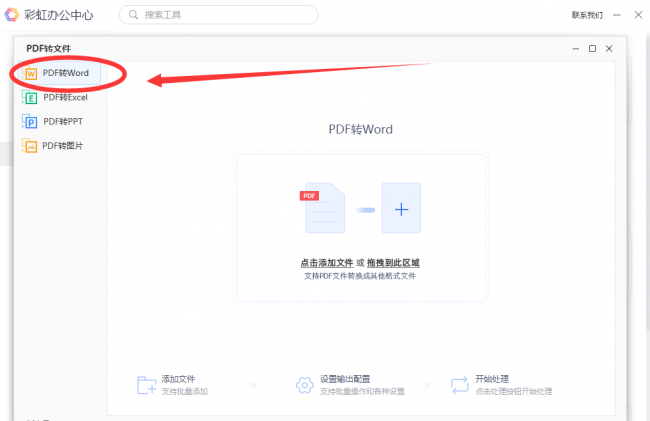 不需要会员的pdf转换器软件