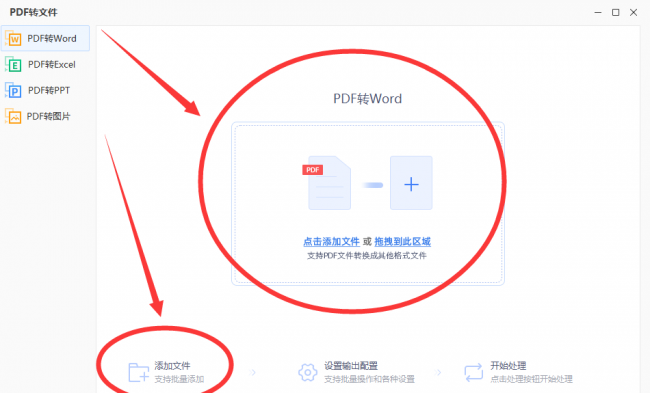 不需要会员的pdf转换器软件