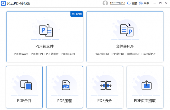 不需要会员的pdf转换器软件