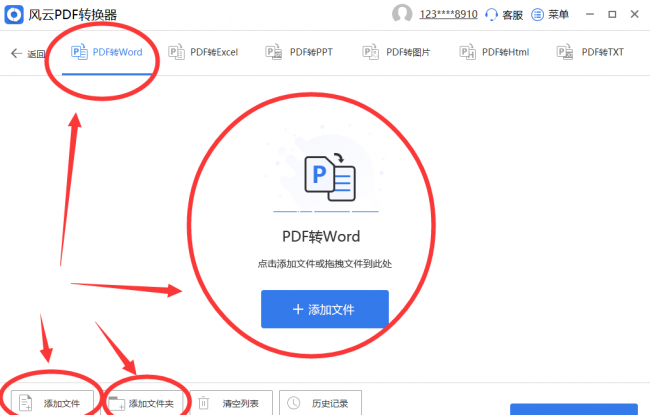 不需要会员的pdf转换器软件
